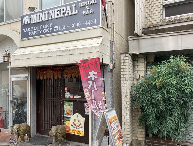 京都でダルバートを食べられるミニ・ネパールの外観