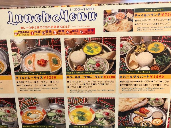 京都でダルバートを食べられるニュータージマハル エベレストのメニュー