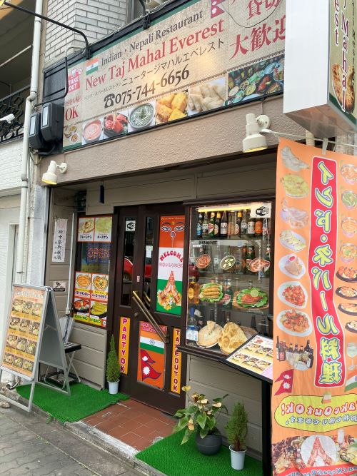 京都でダルバートを食べられるニュータージマハル エベレストの外観