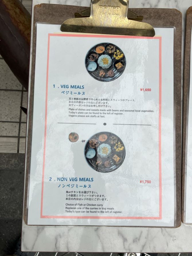 京都でミールスを食べられるタルカのメニュー