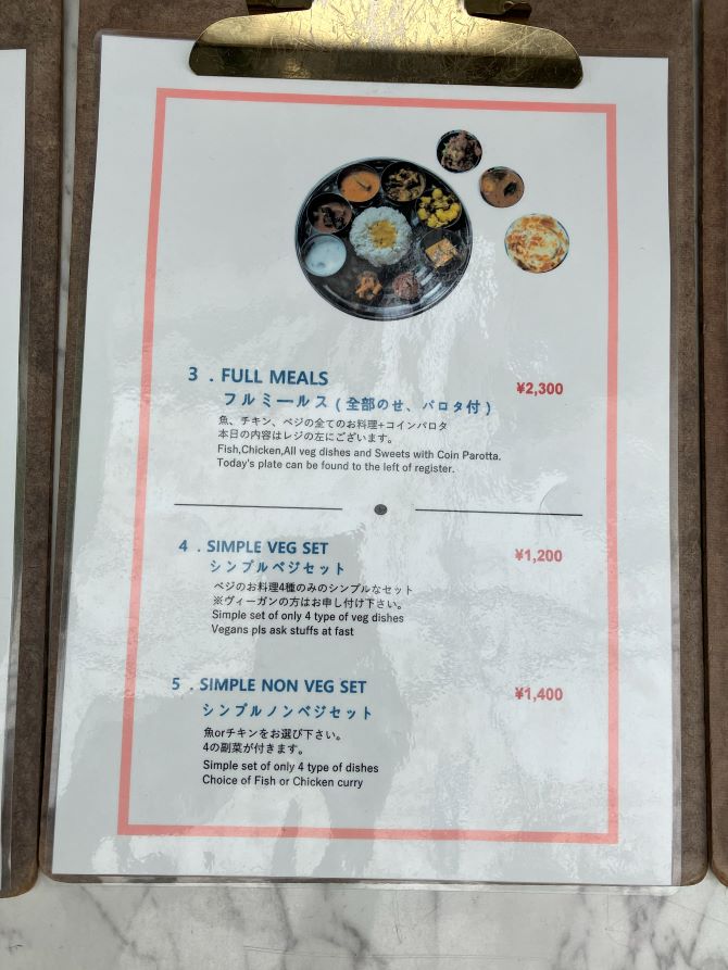 京都でミールスを食べられるタルカのメニュー