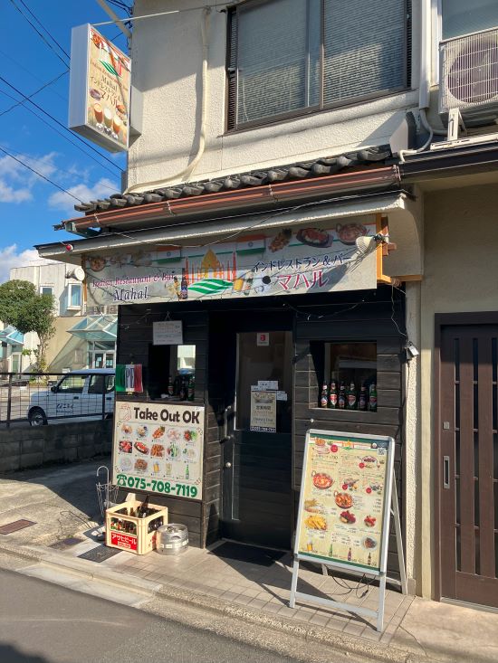 京都でダルバートを食べられるマハルの外観