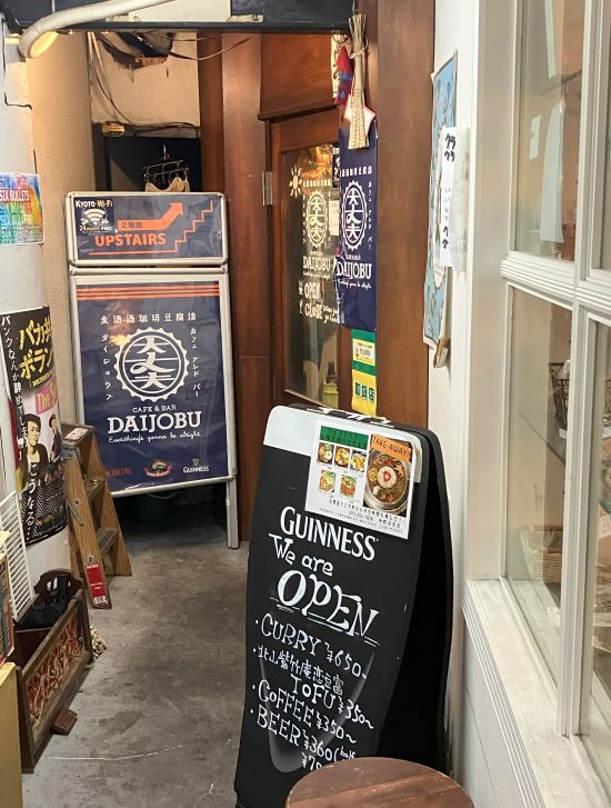 京都でミールスを食べられる寺町大丈夫の2F入口