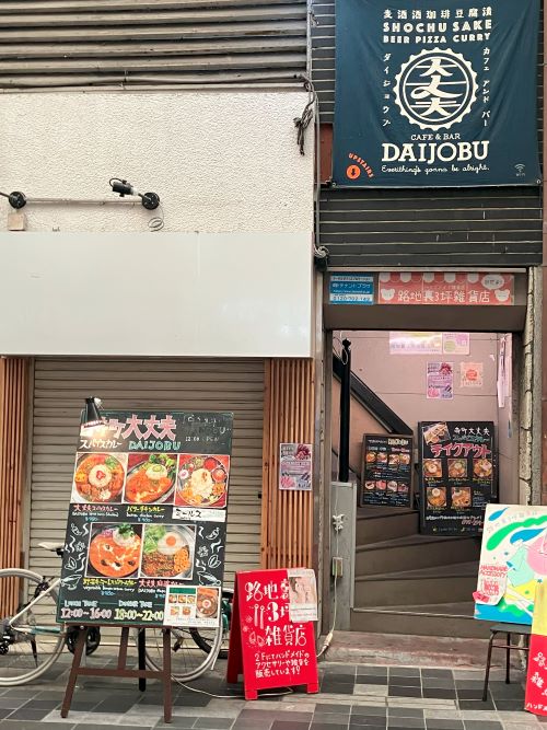 京都でミールスを食べられる寺町大丈夫の外観