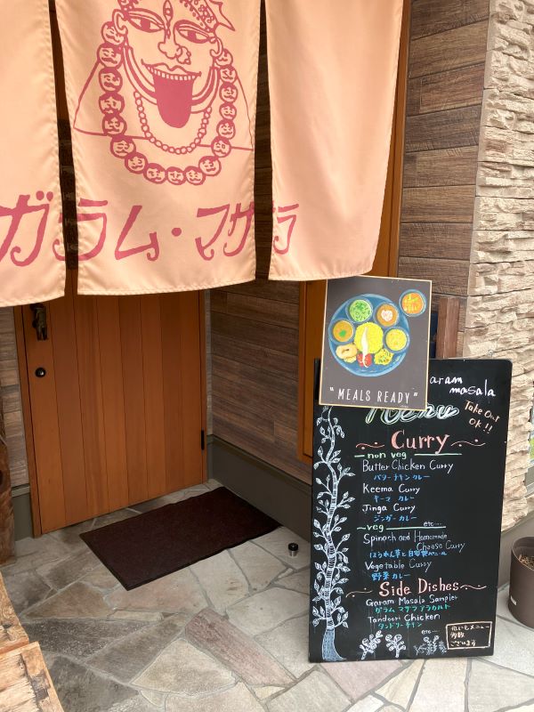 京都でミールスを食べられるガラムマサラの入口