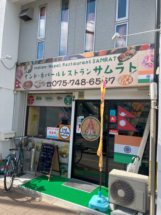 京都でダルバートを食べられるサムラトの外観