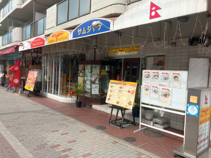 京都でダルバートを食べられるサムジャナの外観