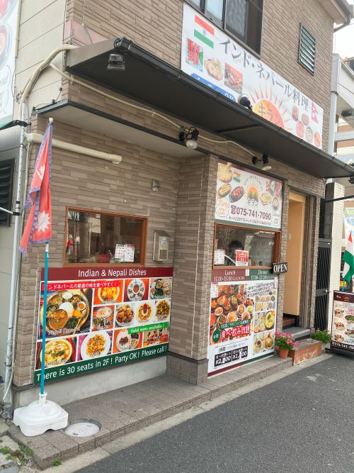 京都でダルバートを食べられるキラン出町柳店の外観