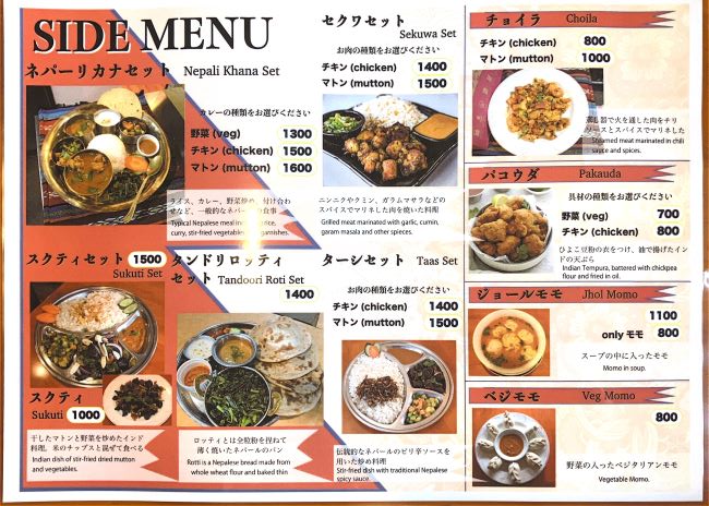 京都でダルバートを食べられるキラン出町柳店のメニュー