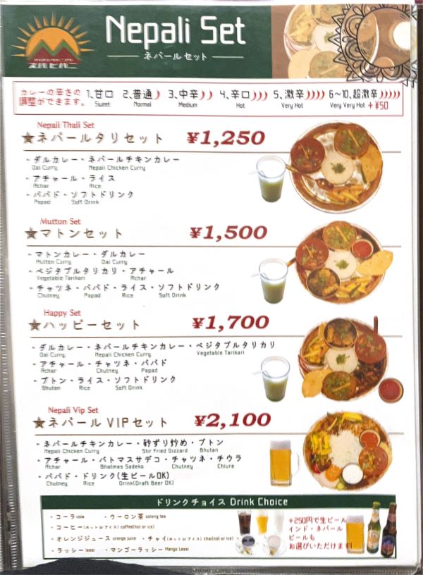 京都でダルバートを食べられるスバビハニ仏光寺店のメニュー